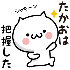 Takao white cat Sticker