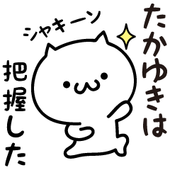 Takayuki white cat Sticker