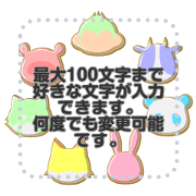 Animal cookie message Sticker 1