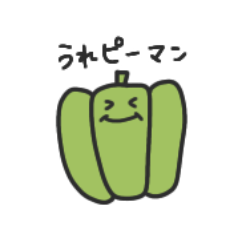 myunのゆるかわスタンプ２（野菜ver.）