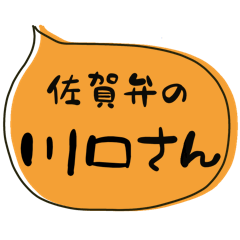 SAGA dialect Sticker for KAWAGUCHI