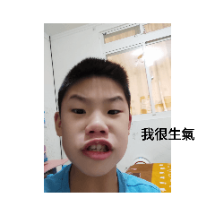 賴俊安我很生氣