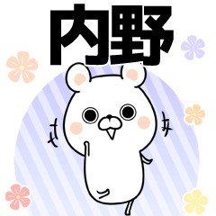 Uchino Keigo Name Sticker