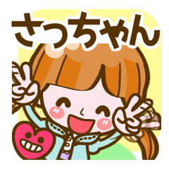 さっちゃん専用❤基本】コメント付❤!40個 - LINE スタンプ | LINE STORE さっちゃん専用❤基本】コメント付❤!40個 - LINE スタンプ | LINE STORE