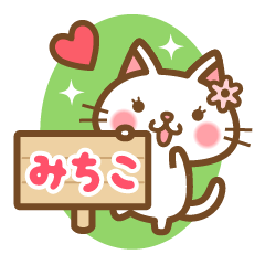 "Michiko" Name Sticker!