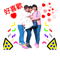 廖廖幸福一家人