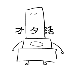 推し事墓ちゃん