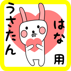white nabbit sticker for hana – LINE 스티커 | LINE STORE