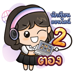 [34] Online Learning2.32 Girl (Uni)