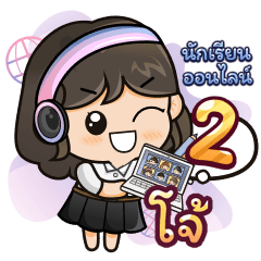 [54.2] Online Learning2.32 Girl (Uni)