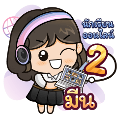 [60.2] Online Learning2.32 Girl (Uni)