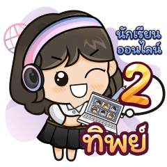 [76] Online Learning2.32 Girl (Uni)