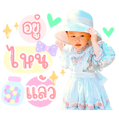 Lovelygirl Phinprae