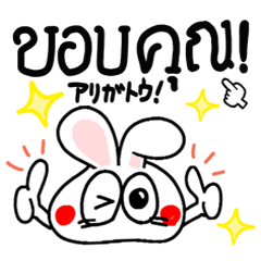 Thai. Happy rabbit reaction.