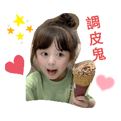 可愛小閨女糖糖