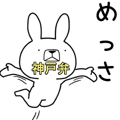 Dialect rabbit [koube3]