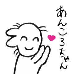 Ankoro-chan