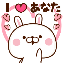 あなた に送る 大好きスタンプ Line スタンプ Line Store あなた に送る 大好きスタンプ Line スタンプ Line Store