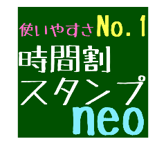 Timetable sticker NEO
