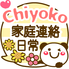 Simple pretty animal stickers Chiyoko