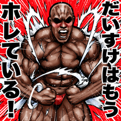 Daisuke dedicated Muscle macho sticker 6