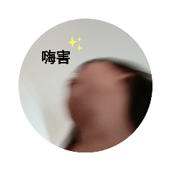 搞笑日常第一彈