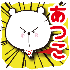 Sticker of Atsuko,by Atsuko,for Atsuko2!
