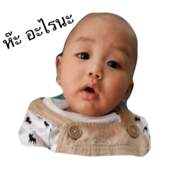 Baby Weir