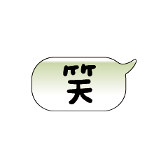 手繪手寫特超大字貼報實用日常生活用語04.2