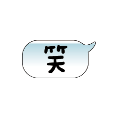 手繪手寫特超大字貼報實用日常生活用語3.2
