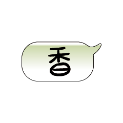 手繪手寫特超大字貼報實用日常生活用語04.3