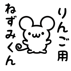 Cute Mouse sticker for Ringo
