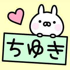 Pretty Rabbit "Chiyuki"