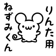 Cute Mouse sticker for Rinta