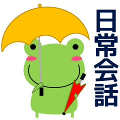 Easy-to-use Sticker frog Kaeru