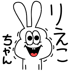 Rieko exclusive high-speed sticker