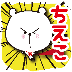 Sticker of Chieko,by Chieko,for Chieko!