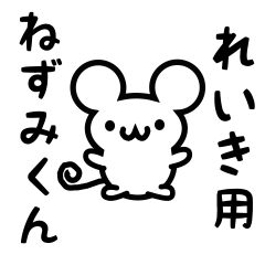 Cute Mouse sticker for Reiki