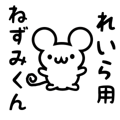 Cute Mouse sticker for Reira