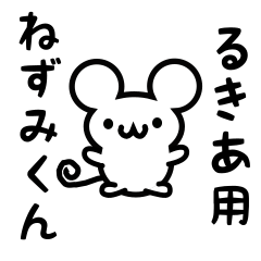 Cute Mouse sticker for Rukia