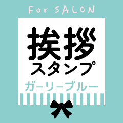 Salon [Greeting Sticker] Girly Blue
