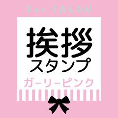 Salon [Greeting Sticker] Girly Pink