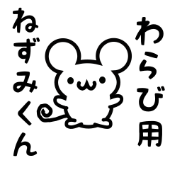 Cute Mouse sticker for Warabi