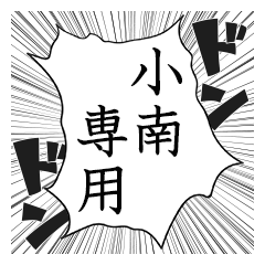 Comic style sticker used by Kominami