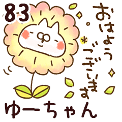The yu-chan83