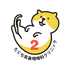 Taguchi ENT Clinic 2