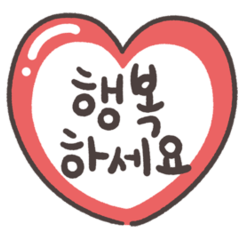 A positive message of love and emotion