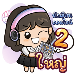 [88] Online Learning2.32 Girl (Uni)