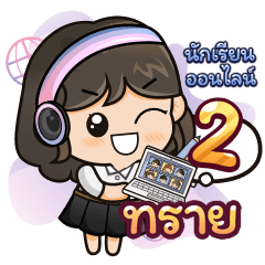 [96.1] Online Learning2.32 Girl (Uni)