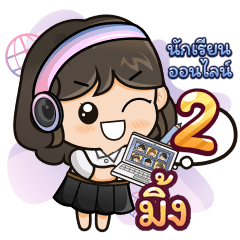 [87] Online Learning2.32 Girl (Uni)